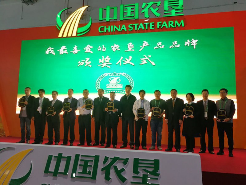 2019年11月，公司產(chǎn)品參加第十七屆農(nóng)產(chǎn)品交易會(huì)（南昌），在此次交易會(huì)上，“云山戀”山茶油經(jīng)公眾投票，喜獲“我喜愛(ài)的農(nóng)墾農(nóng)產(chǎn)品”。